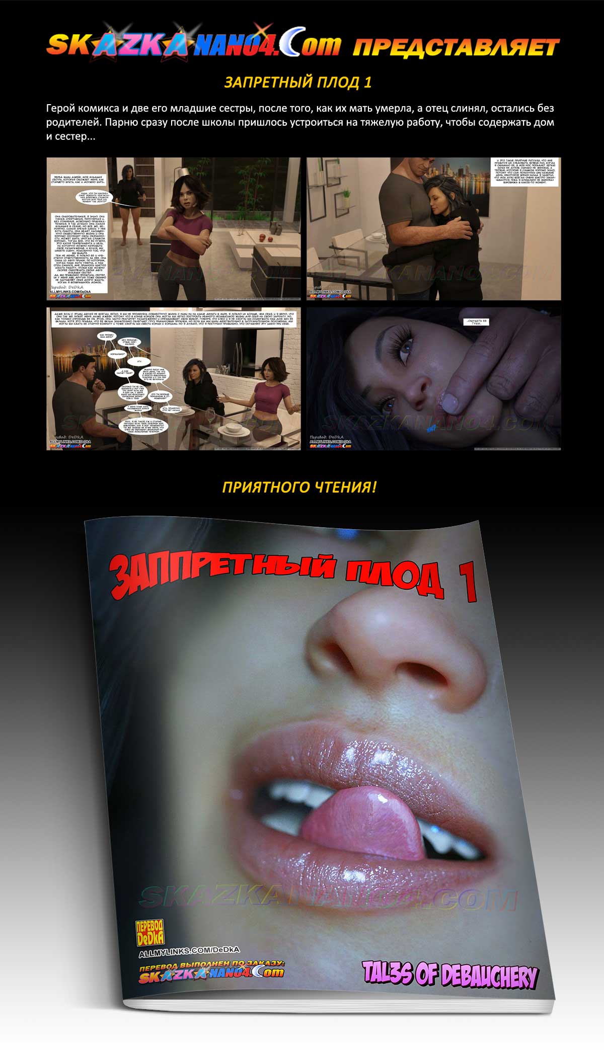 Перевод: DeDkA